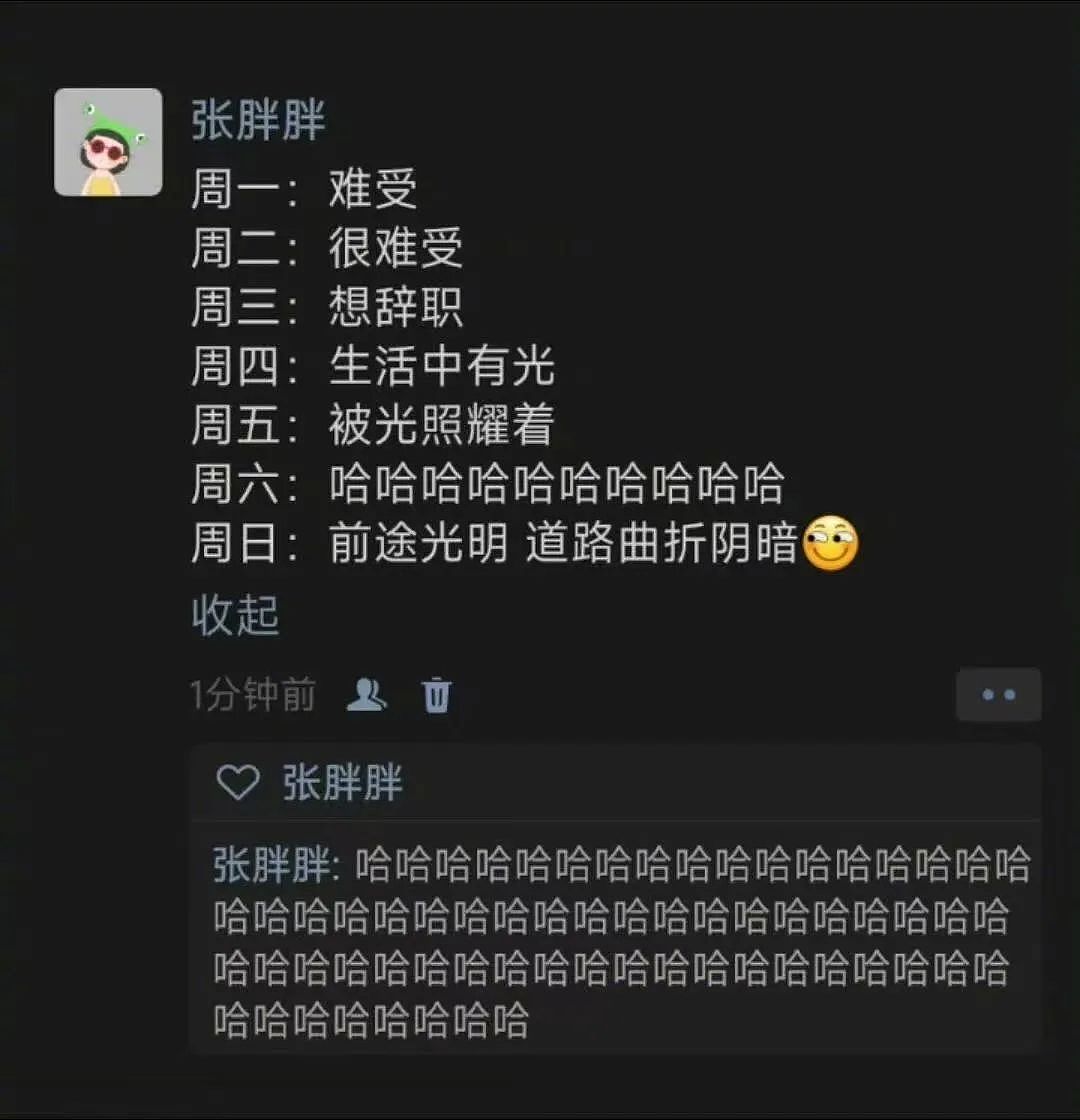 【爆笑】“前男友求复合后转了6块钱给我......“ 啊啊啊啊啊啊救救我的眼睛(组图) - 24