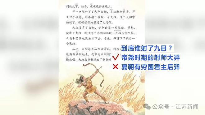小学语文教材被指“颠覆性修改”，网友炸锅：震碎认知（组图） - 7