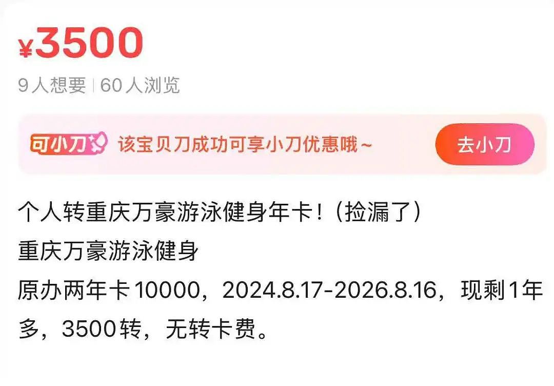 中产最体面的崩溃方式：去酒店健身（组图） - 14