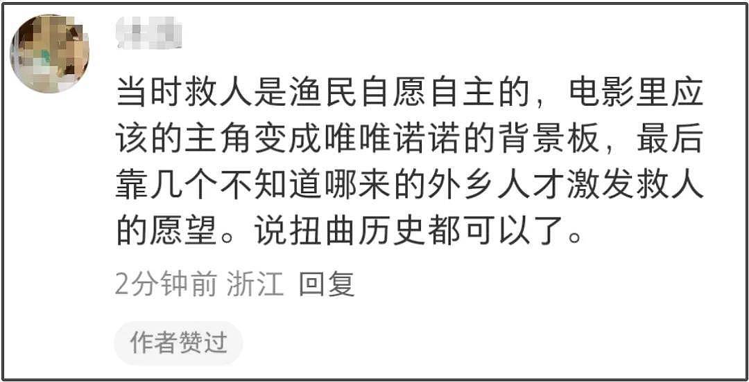 《东极岛》首波口碑崩了!剧情翻车给英军战俘加高光,被吐槽崇洋(组图) - 13