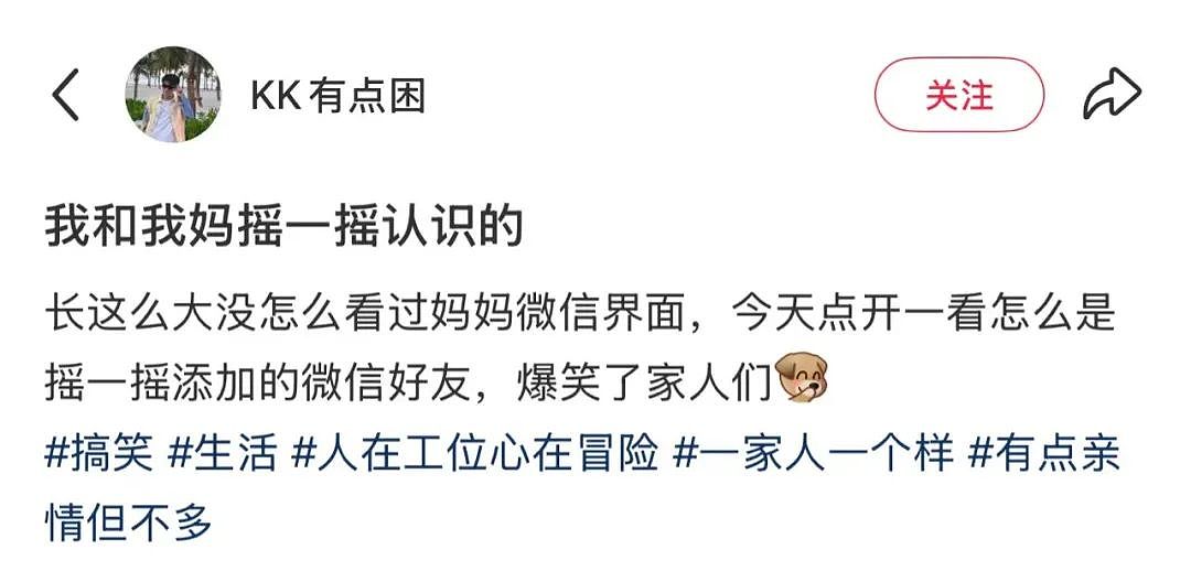 【爆笑】“网友错把自己爸爸当作女的疯狂开撩后......” 哈哈哈哈哈哈哈结局笑晕过去（组图） - 16