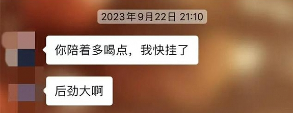 女总监和男领导出差酒醒后下体剧痛，对方否认性侵但一段录音真相了（视频/组图） - 2