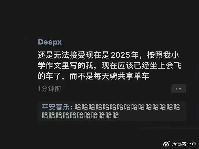 【爆笑】“网友错把自己爸爸当作女的疯狂开撩后......” 哈哈哈哈哈哈哈结局笑晕过去（组图） - 24
