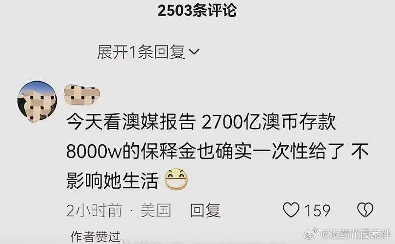 张一鸣的财富不及杨兰兰的一半？网传消息有几个疑点（组图） - 4