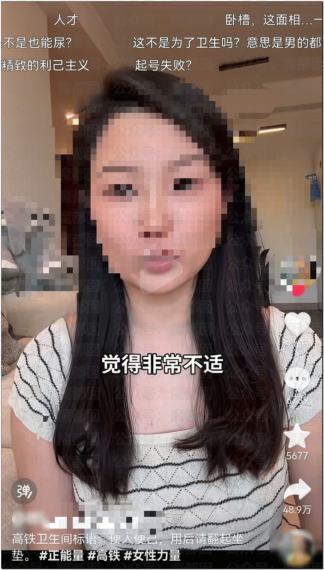 震撼！超美网红女博主举报高铁马桶请翻坐垫引发全网哗然怒喷（组图） - 3
