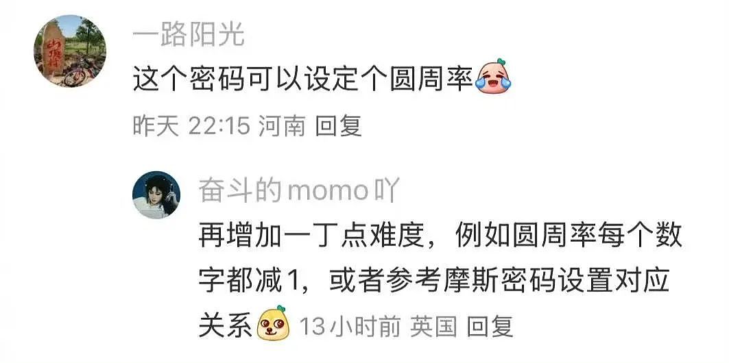 【爆笑】“网友错把自己爸爸当作女的疯狂开撩后......” 哈哈哈哈哈哈哈结局笑晕过去（组图） - 49