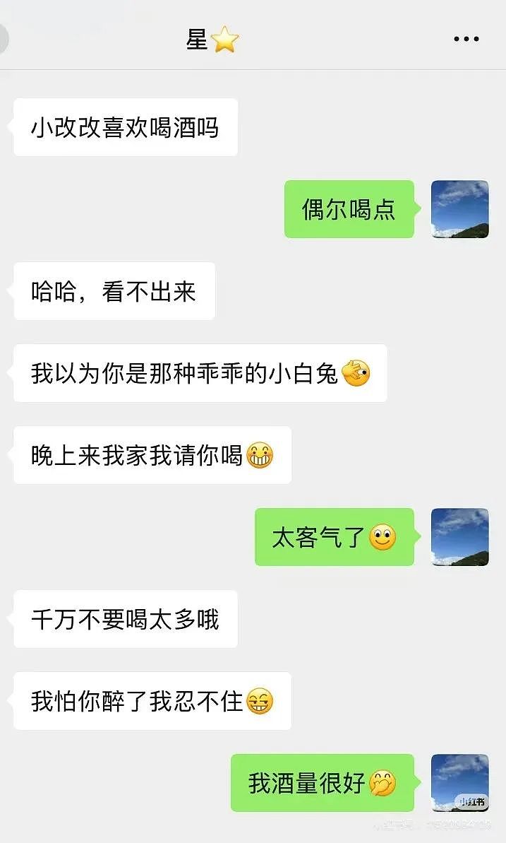【爆笑】“网友错把自己爸爸当作女的疯狂开撩后......” 哈哈哈哈哈哈哈结局笑晕过去（组图） - 6