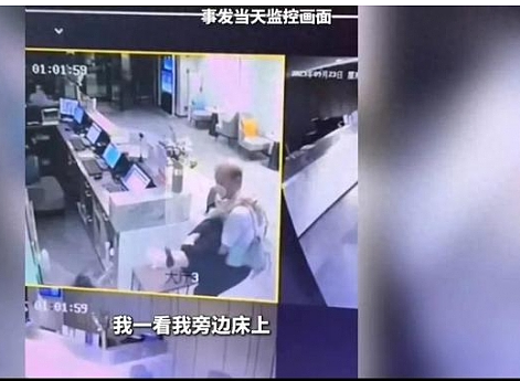 女总监和男领导出差酒醒后下体剧痛，对方否认性侵但一段录音真相了（视频/组图） - 4