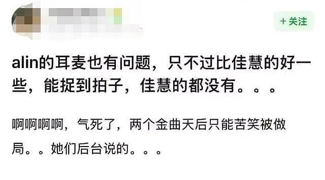 陈楚生歌手夺冠引争议：黑幕质疑、名单泄露与耳返故障成焦点（组图） - 14
