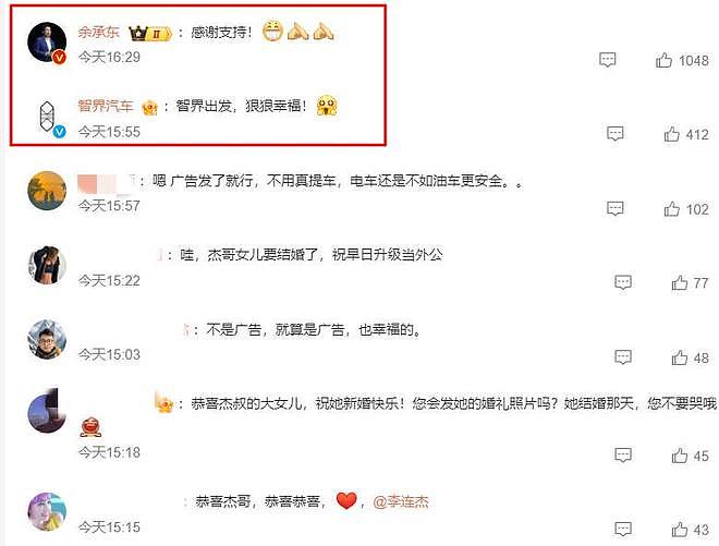 37岁李思结婚!曾因父母离婚恐婚,李连杰送女儿30万国产车引热议(组图) - 3