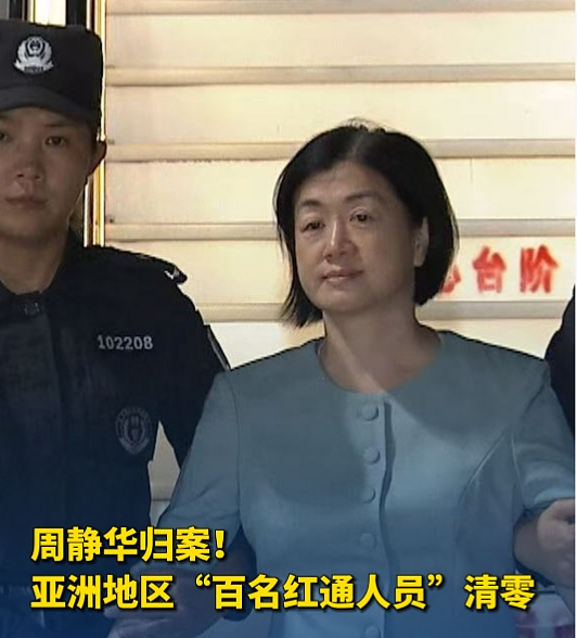 2700亿澳元?澳洲华裔女醉驾事件曝出天价保释金和巨额存款(组图) - 5