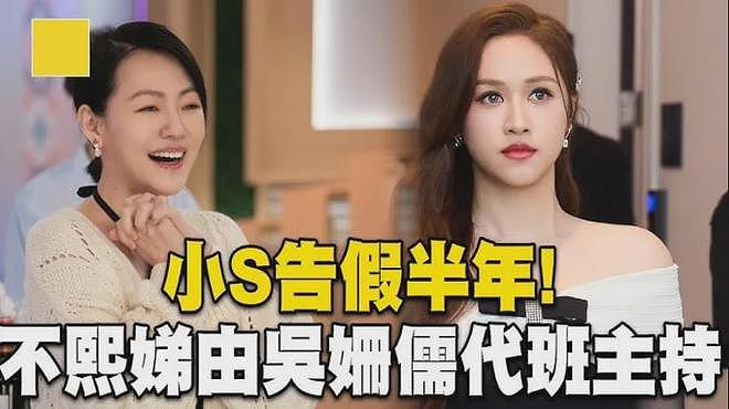 小S复出之路艰难！电视台避谈具体回归时间，制作人想给代班报奖（组图） - 6