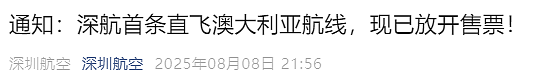 重磅喜讯！墨尔本华人最期盼的一条回国直航来了！今年起每周三趟！连去机场都更方便了（组图） - 2