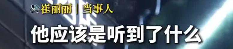 女总监和男领导出差酒醒后下体剧痛，对方否认性侵但一段录音真相了（视频/组图） - 11