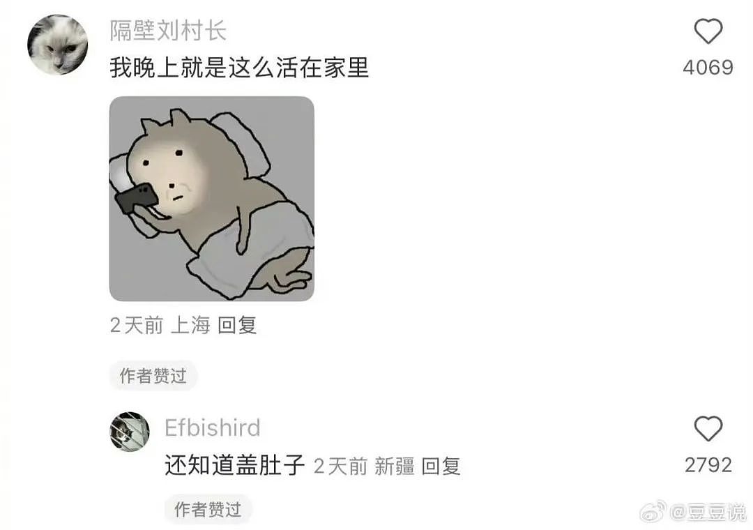 【爆笑】“网友错把自己爸爸当作女的疯狂开撩后......” 哈哈哈哈哈哈哈结局笑晕过去（组图） - 91
