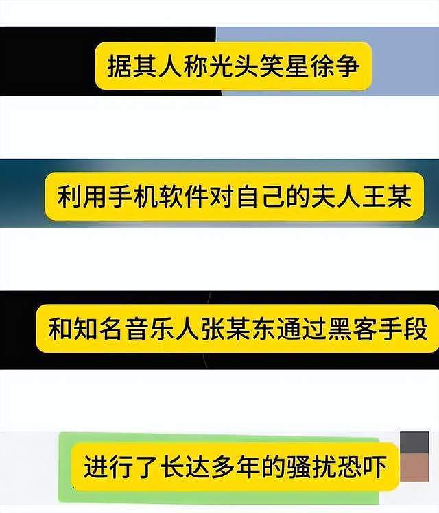 徐峥被曝出轨嫖娼,疑私生子养在国外,与陶虹早就各玩各的(组图) - 3