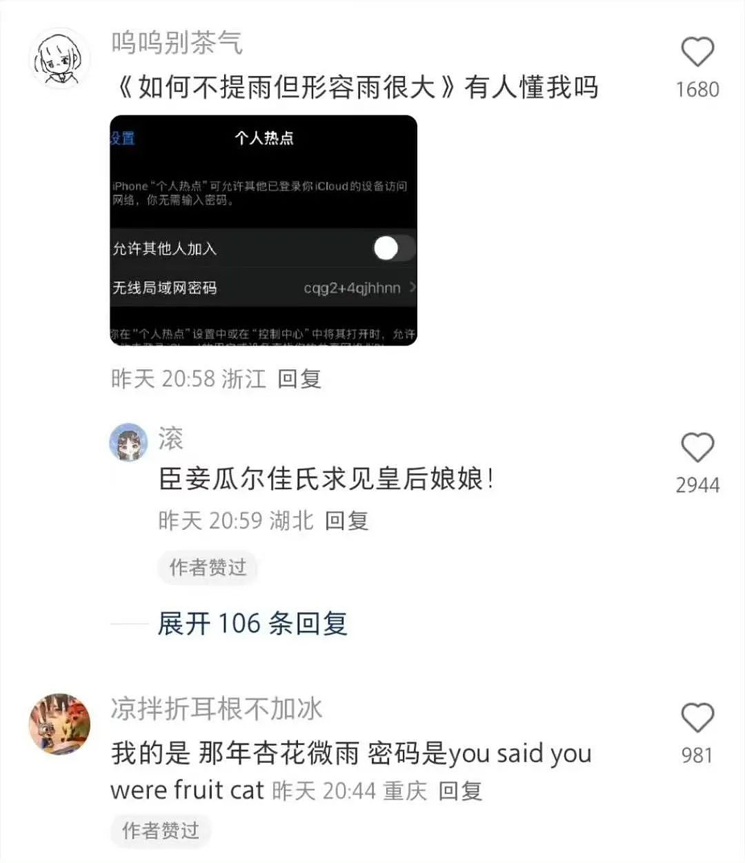 【爆笑】“前男友求复合后转了6块钱给我......“ 啊啊啊啊啊啊救救我的眼睛(组图) - 19