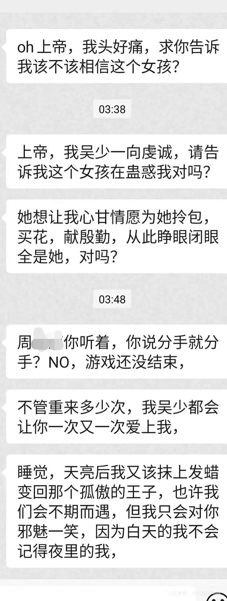 【爆笑】“前男友求复合后转了6块钱给我......“ 啊啊啊啊啊啊救救我的眼睛(组图) - 11