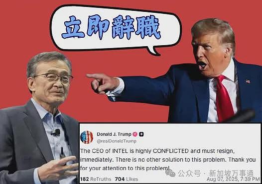 美国杠上华裔精英?！特朗普勒令曾留学新加坡的英特尔CEO辞职，疑因与中企关系密切（组图） - 1