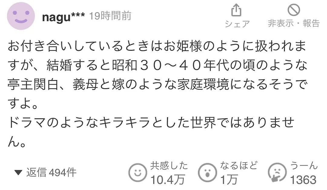 韩国8000名男子远赴日本找老婆！樱花妹大赞韩男完美，日本男性破大防（组图） - 21