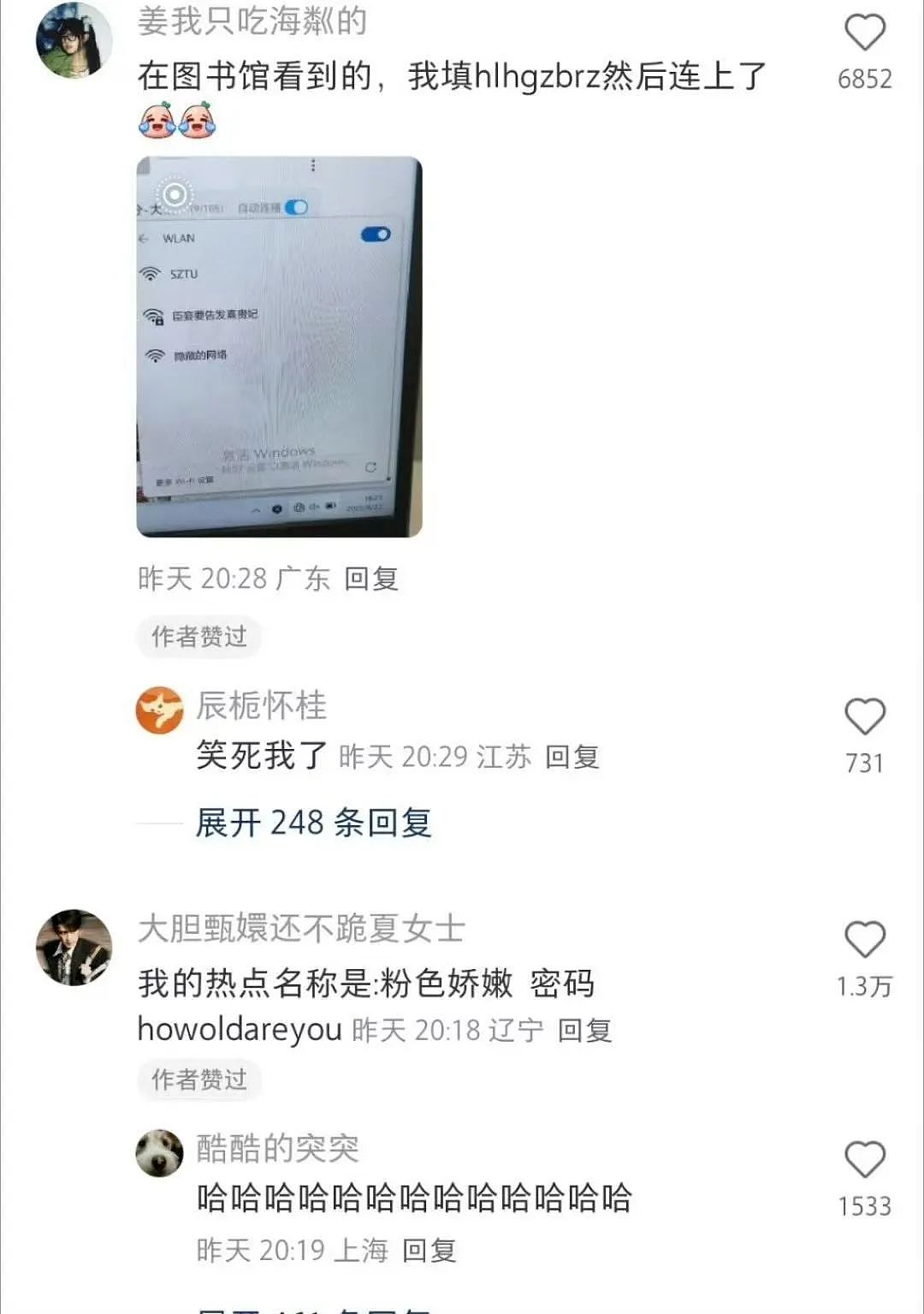【爆笑】“前男友求复合后转了6块钱给我......“ 啊啊啊啊啊啊救救我的眼睛(组图) - 18