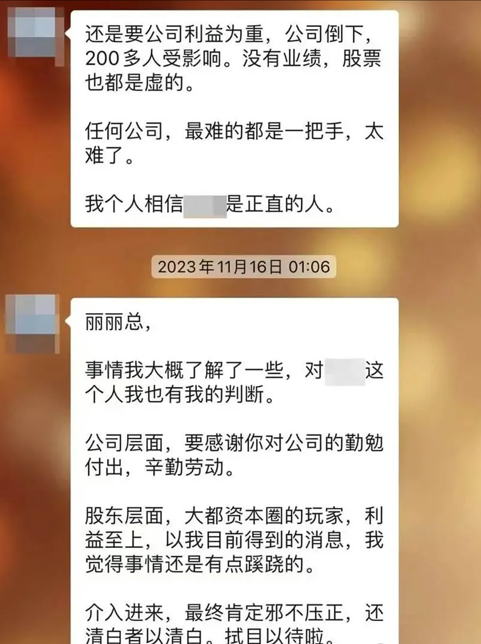 女总监和男领导出差酒醒后下体剧痛，对方否认性侵但一段录音真相了（视频/组图） - 14