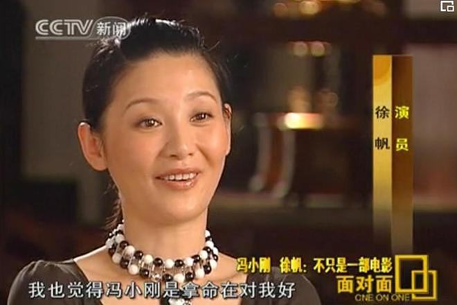 冯小刚被曝离婚？妻子徐帆不再隐忍，自曝婚姻真相，拿捏冯小刚（组图） - 5