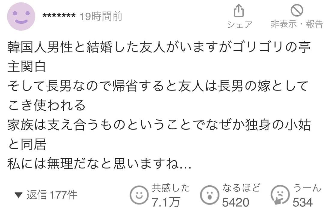 韩国8000名男子远赴日本找老婆！樱花妹大赞韩男完美，日本男性破大防（组图） - 23