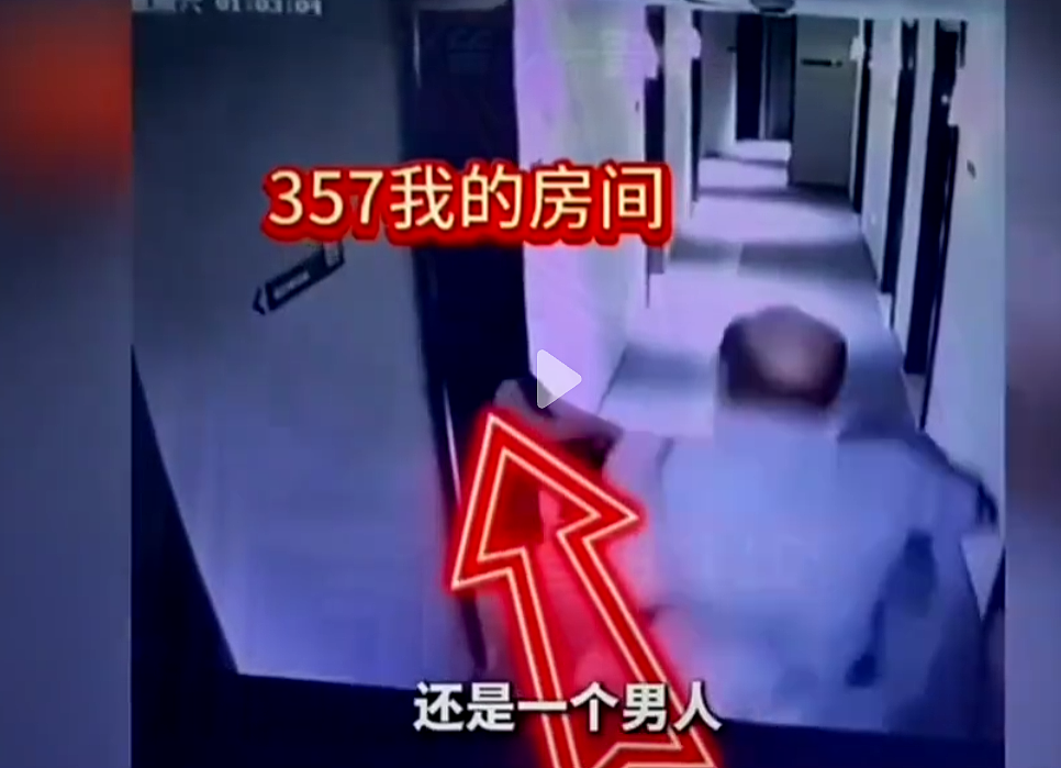女总监和男领导出差酒醒后下体剧痛，对方否认性侵但一段录音真相了（视频/组图） - 6