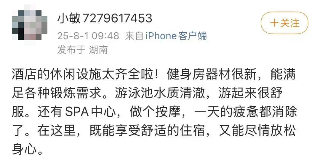中产最体面的崩溃方式：去酒店健身（组图） - 6