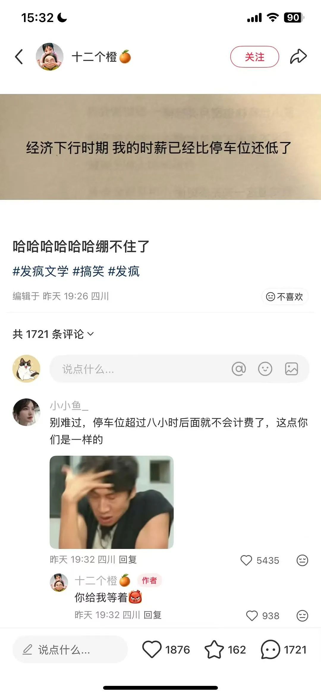 【爆笑】“网友错把自己爸爸当作女的疯狂开撩后......” 哈哈哈哈哈哈哈结局笑晕过去（组图） - 55