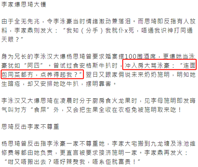 TVB女星公开老公！怀富商孩子被退婚，否认出轨勾神秘大佬，今曝光爱人身份超震惊（组图） - 17