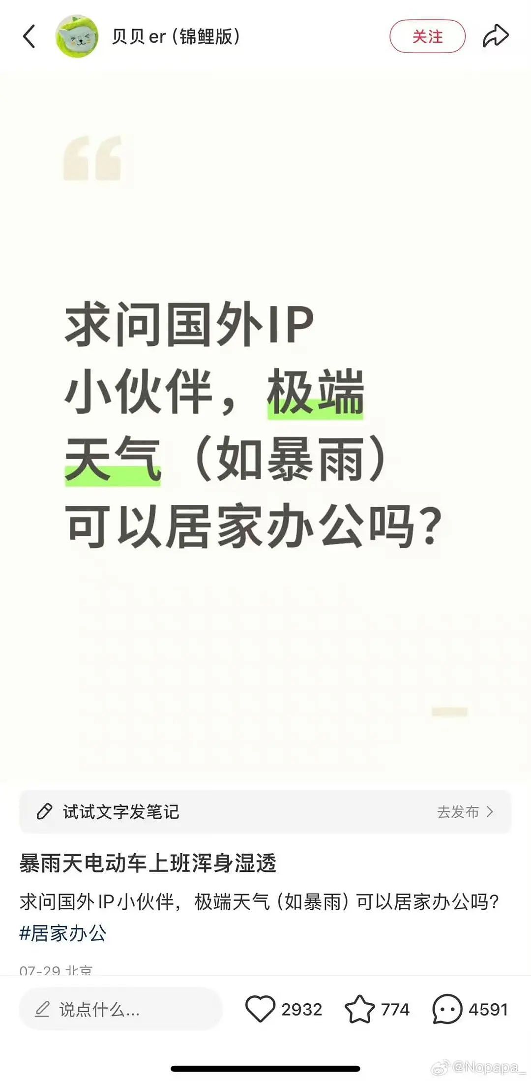 【爆笑】“前男友求复合后转了6块钱给我......“ 啊啊啊啊啊啊救救我的眼睛(组图) - 26