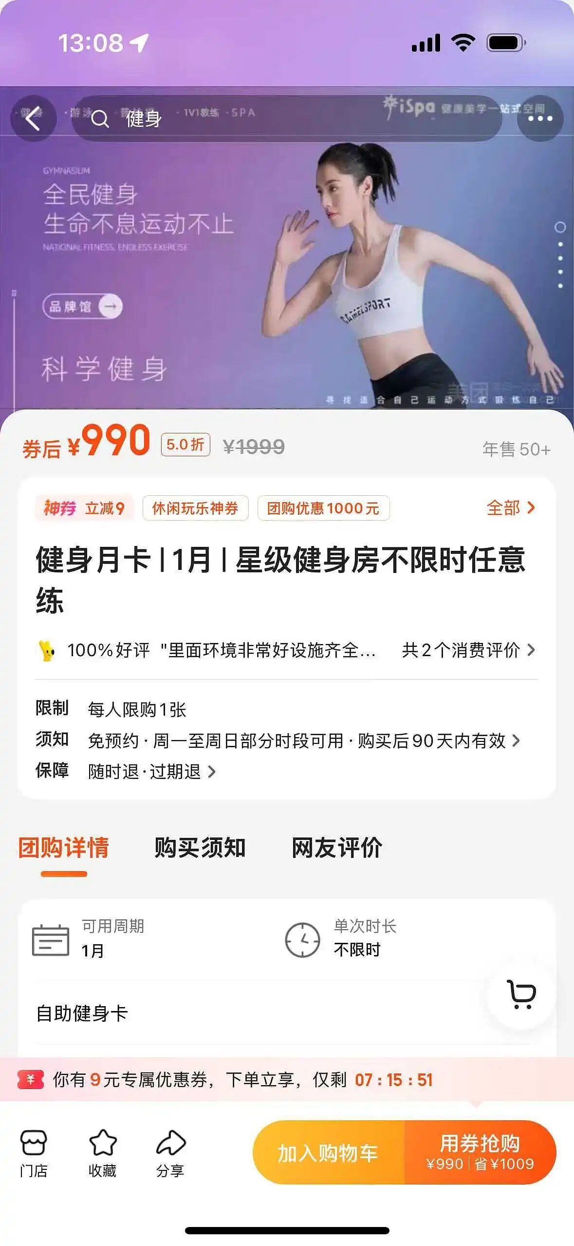 中产最体面的崩溃方式：去酒店健身（组图） - 13
