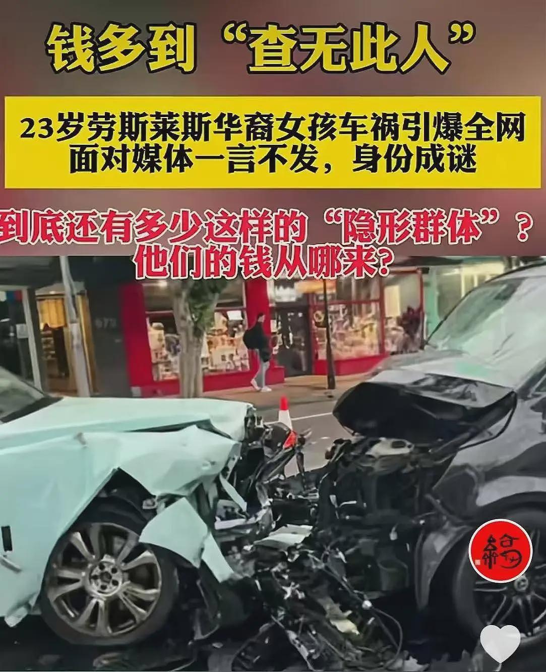 杨兰兰撞车事故让澳洲人震惊，23岁华人女孩哪来的这么多钱？（组图） - 2