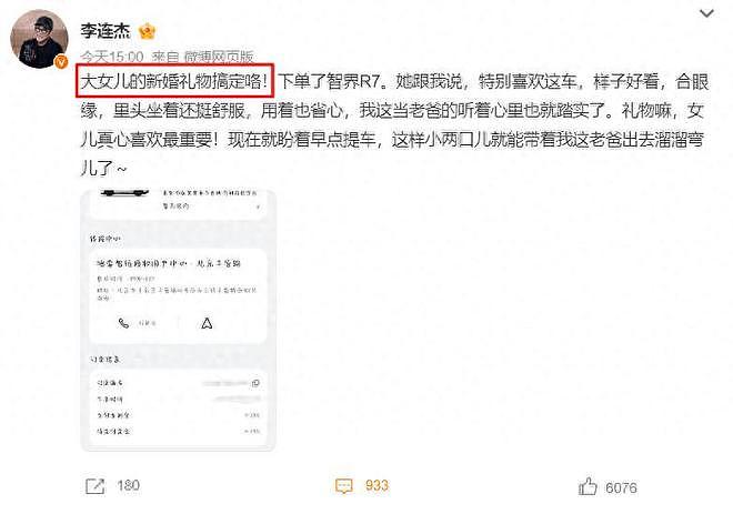37岁李思结婚!曾因父母离婚恐婚,李连杰送女儿30万国产车引热议(组图) - 1