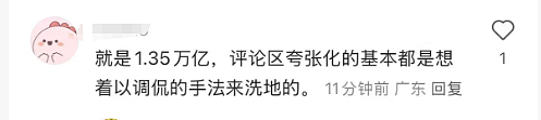 信杨兰兰1.35万亿存款的，小心以后被骗买保健品...（组图） - 4