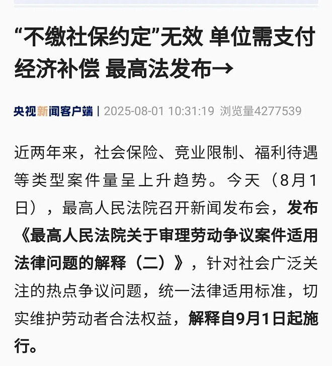 9月生效！中国要求企业强制缴社保引爆热议，小微企业老板：要么裁员要么关门（视频/组图） - 2