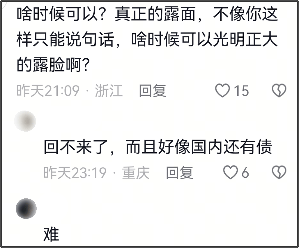 郑爽自曝可以回国!出道16年工作室发歌庆祝,网友直言还有债没还(组图) - 16