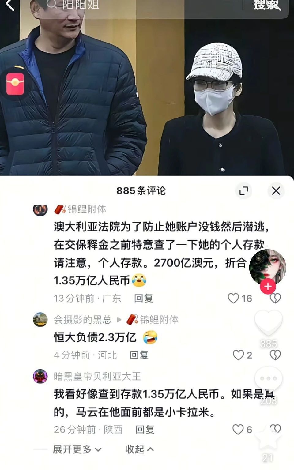 在澳洲开库里南的杨兰兰，与铁矿石有关？（组图） - 5