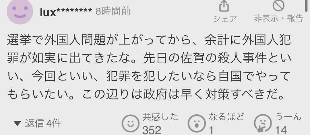 中国13岁女孩在京都被美国游客殴打!日本网友却指责中国人夸大其词(组图) - 7