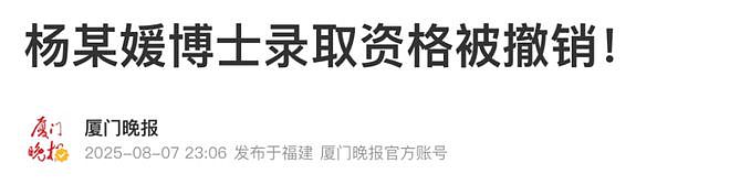 武大性骚扰案：官媒爆料！杨某媛估计要完蛋了（组图） - 6