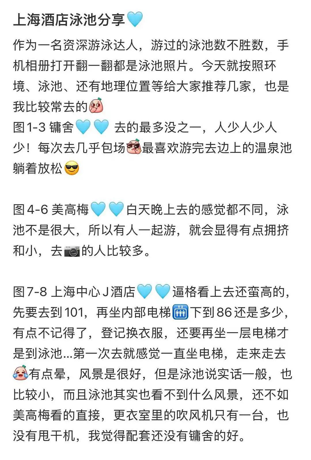 中产最体面的崩溃方式：去酒店健身（组图） - 8