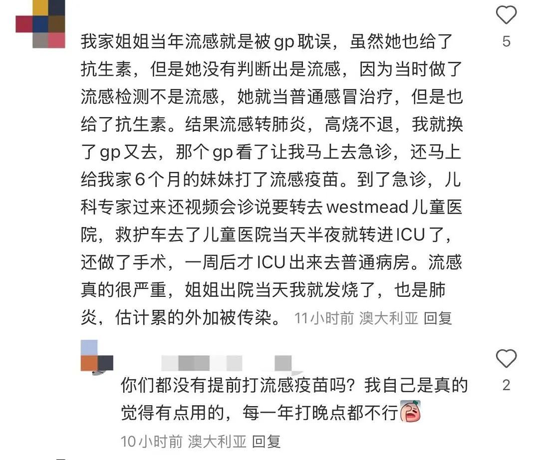 一天折腾三次急诊！刚刚，澳洲私校女孩因流感离世，记住这个保命单词（组图） - 14