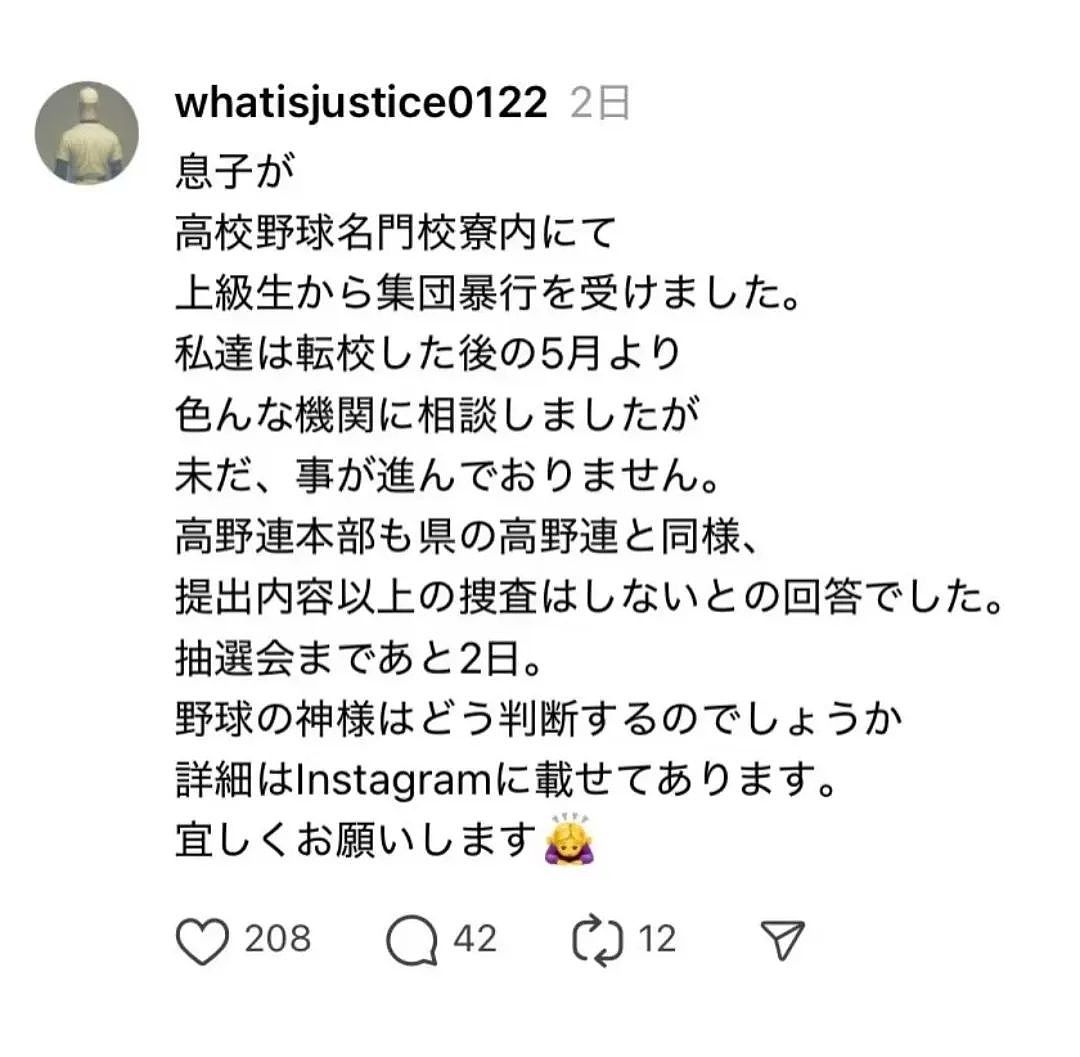 拳打脚踢、勒索钱物、逼迫舔鞋柜…日本高中棒球名校被爆霸凌丑闻,行为恶劣令人发指(组图) - 3