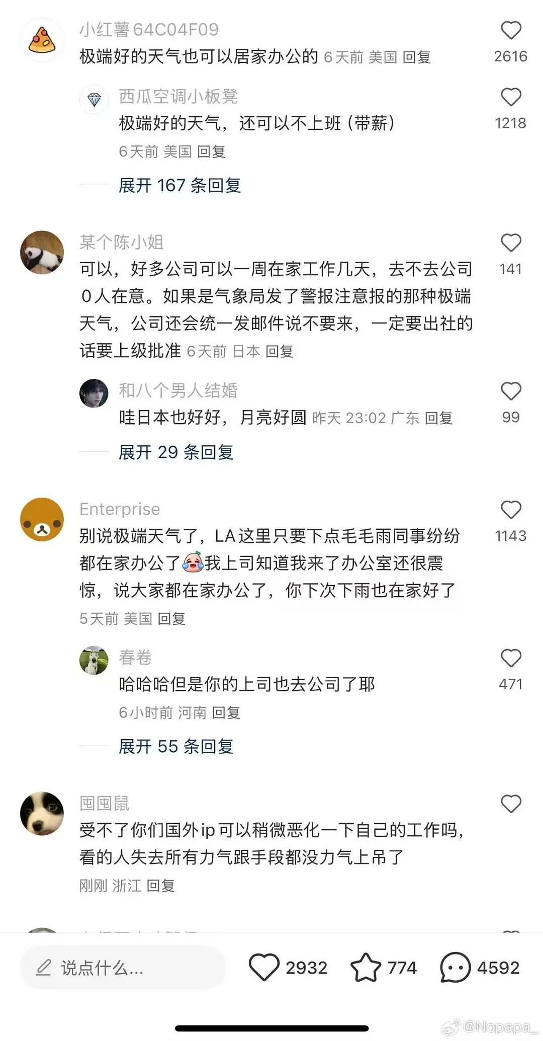 【爆笑】“前男友求复合后转了6块钱给我......“ 啊啊啊啊啊啊救救我的眼睛(组图) - 28