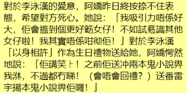 TVB女星公开老公！怀富商孩子被退婚，否认出轨勾神秘大佬，今曝光爱人身份超震惊（组图） - 19