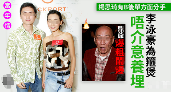 TVB女星公开老公！怀富商孩子被退婚，否认出轨勾神秘大佬，今曝光爱人身份超震惊（组图） - 16