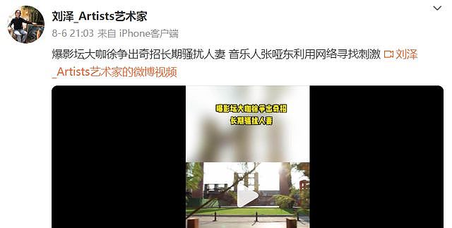 徐峥被曝出轨嫖娼,疑私生子养在国外,与陶虹早就各玩各的(组图) - 1