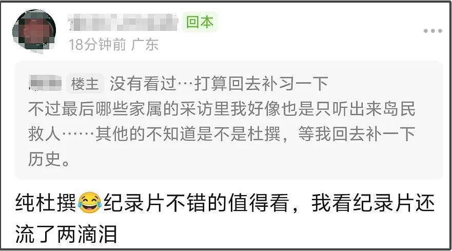 《东极岛》首波口碑崩了!剧情翻车给英军战俘加高光,被吐槽崇洋(组图) - 14